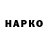 Бошки Шишки VHQ axelall