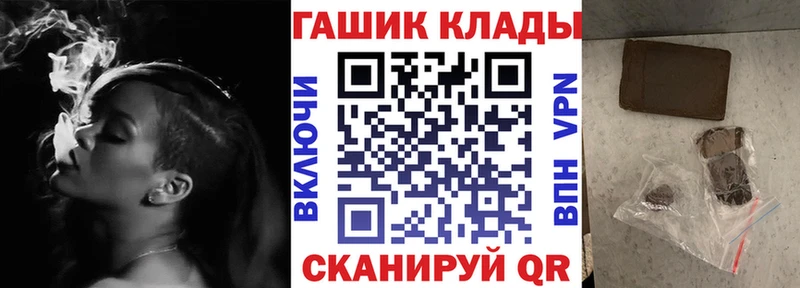 ГАШИШ VHQ  Купить закладки  Инза 