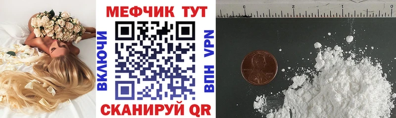 Меф 4 MMC  Купить где  Инза 