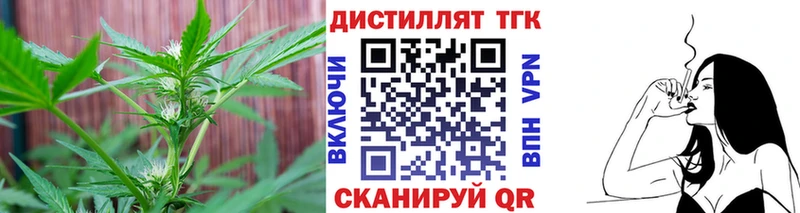ТГК вейп с тгк  Купить где  Инза 