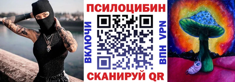 Галлюциногенные грибы прущие грибы  Купить закладки  Инза 